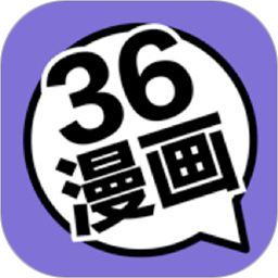 应用icon-36漫画2024官方新版