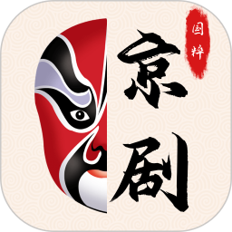 京剧2025官方新版图标