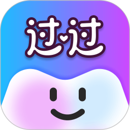 过过2026官方新版图标