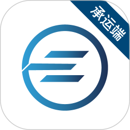 e能通承运2025官方新版图标