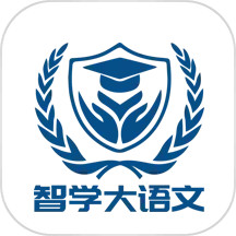 应用icon-智学大语文2024官方新版