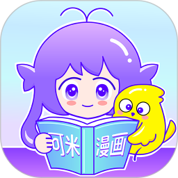 应用icon-可米漫画2024官方新版