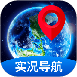 应用icon-全景实况导航2024官方新版