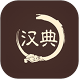 应用icon-汉典查字2024官方新版