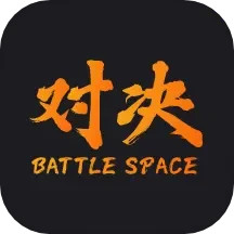 对决空间2025官方新版图标