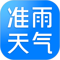 准雨天气2026官方新版图标