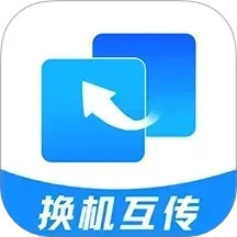 手机互传助手2025官方新版图标