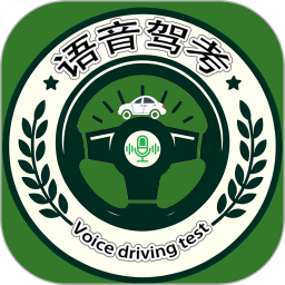 语音驾考2025官方新版图标