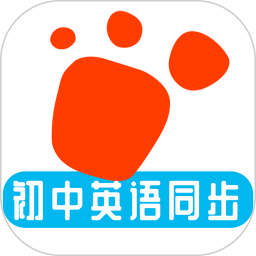 迈级初中英语同步学2026官方新版图标