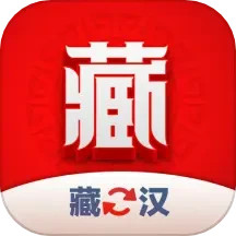 应用icon-藏汉翻译君2024官方新版