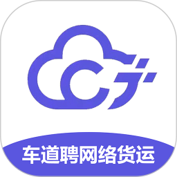 车道聘网络货运2025官方新版图标