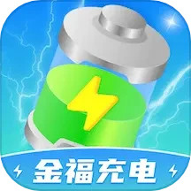 应用icon-金福充电2024官方新版