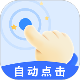 应用icon-飓风自动连点点击器2024官方新版