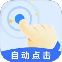 飓风自动连点点击器2025官方新版图标