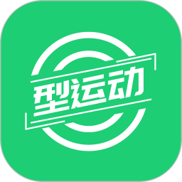 型运动2025官方新版图标