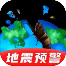 应用icon-地震预警2024官方新版