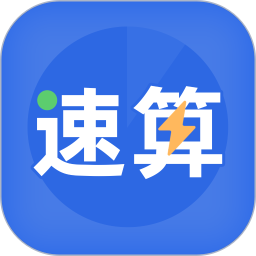 应用icon-速算训练2024官方新版