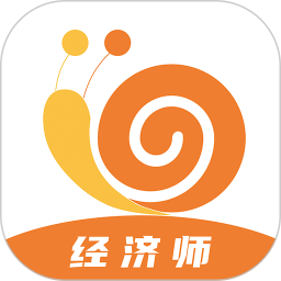 经济师小牛题库2025官方新版图标