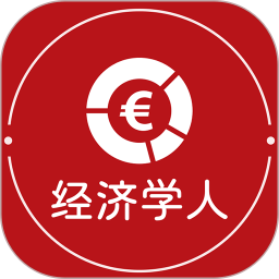 经济学人2025官方新版图标