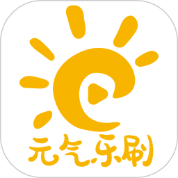元气乐刷2025官方新版图标