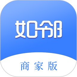 如邻商家版2025官方新版图标