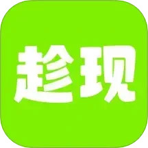 趁现2025官方新版图标