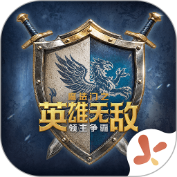 魔法门之英雄无敌：领主争霸2026官方新版图标
