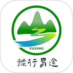 豫行易途2025官方新版图标