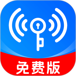 WiFi全连钥匙2025官方新版图标