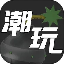 潮玩世界2025官方新版图标