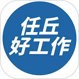 任丘好工作2025官方新版图标