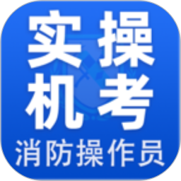 消考宝典-实操机考2025官方新版图标