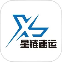 应用icon-星链速运2024官方新版