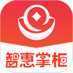 智惠掌柜2025官方新版图标