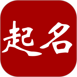 七火起名2025官方新版图标