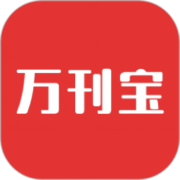 万刊宝2026官方新版图标