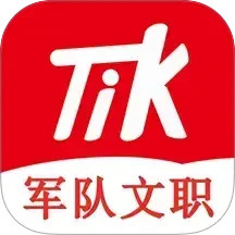 军队文职题小宝2026官方新版图标