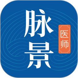 脉景医生2025官方新版图标