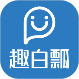 应用icon-趣白瓢2024官方新版