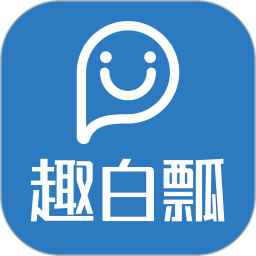 趣白瓢2025官方新版图标