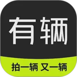 有辆2026官方新版图标
