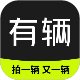 有辆2026官方新版图标