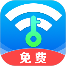 WiFi钥匙上网大师2025官方新版图标