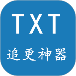 应用icon-TXT小说追更神器2024官方新版