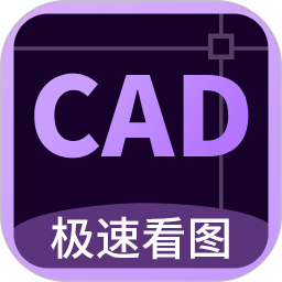 应用icon-CAD万能看图王2024官方新版