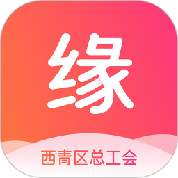工会良缘2025官方新版图标
