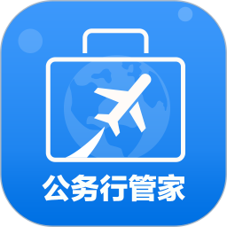 公务行管家2026官方新版图标