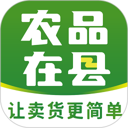 应用icon-农品在县2024官方新版