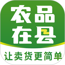 农品在县2025官方新版图标