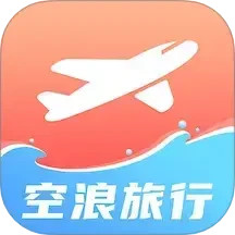 空浪旅行2025官方新版图标